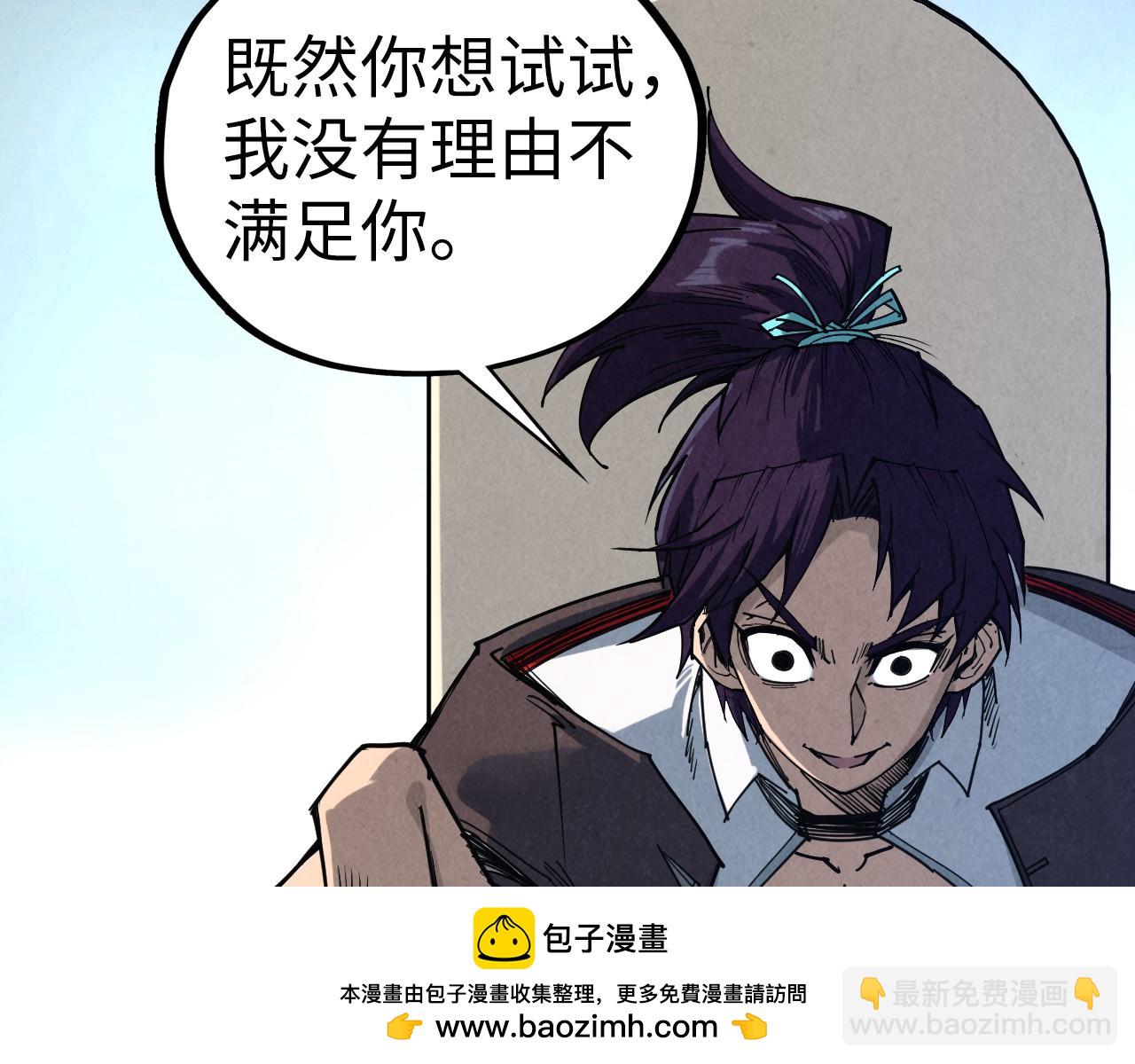 這一世我要當至尊 - 第441話 可敢一見(4/4) - 7