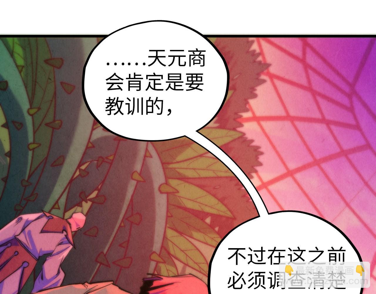 這一世我要當至尊 - 第441話 可敢一見(1/4) - 2