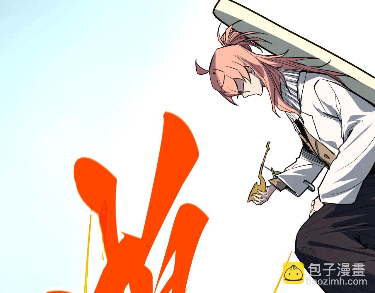 這一世我要當至尊 - 第441話 可敢一見(4/4) - 2