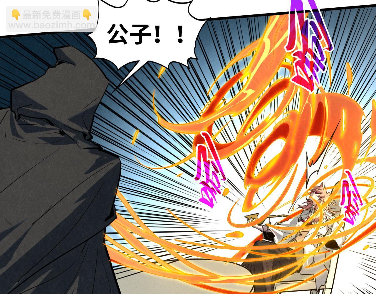 這一世我要當至尊 - 第441話 可敢一見(4/4) - 1