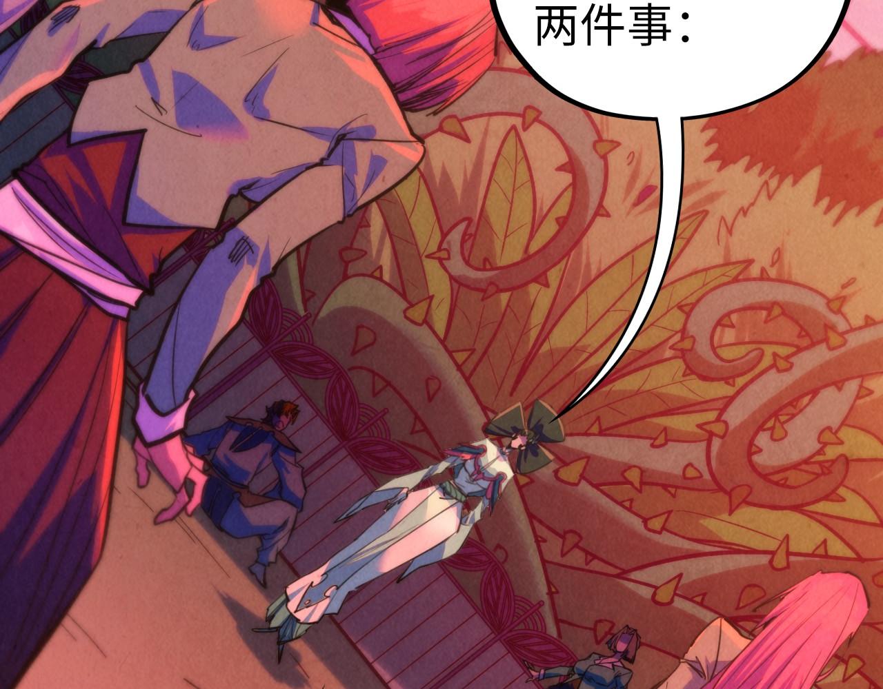 這一世我要當至尊 - 第441話 可敢一見(1/4) - 3