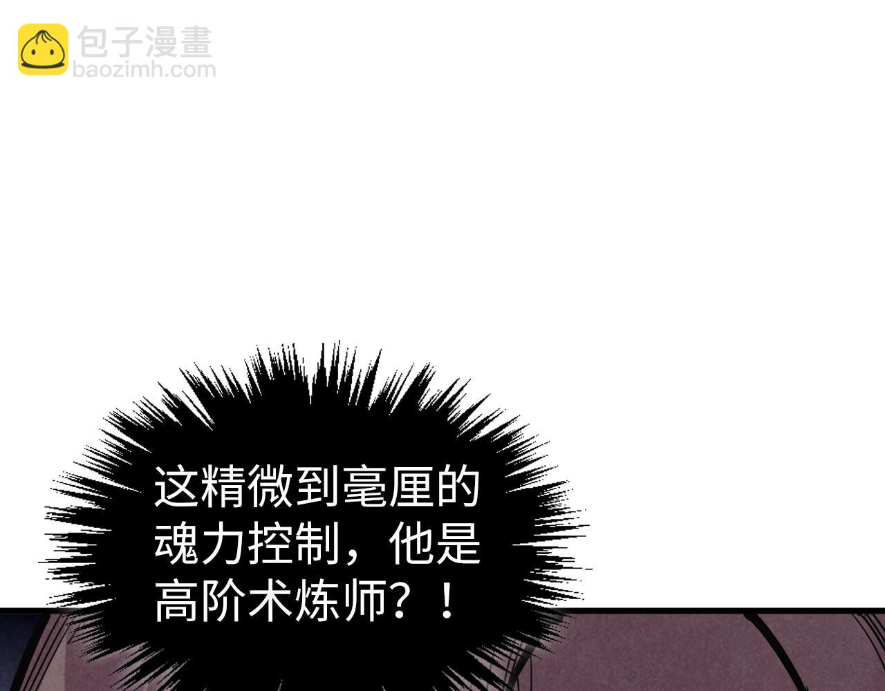 這一世我要當至尊 - 第441話 可敢一見(4/4) - 6