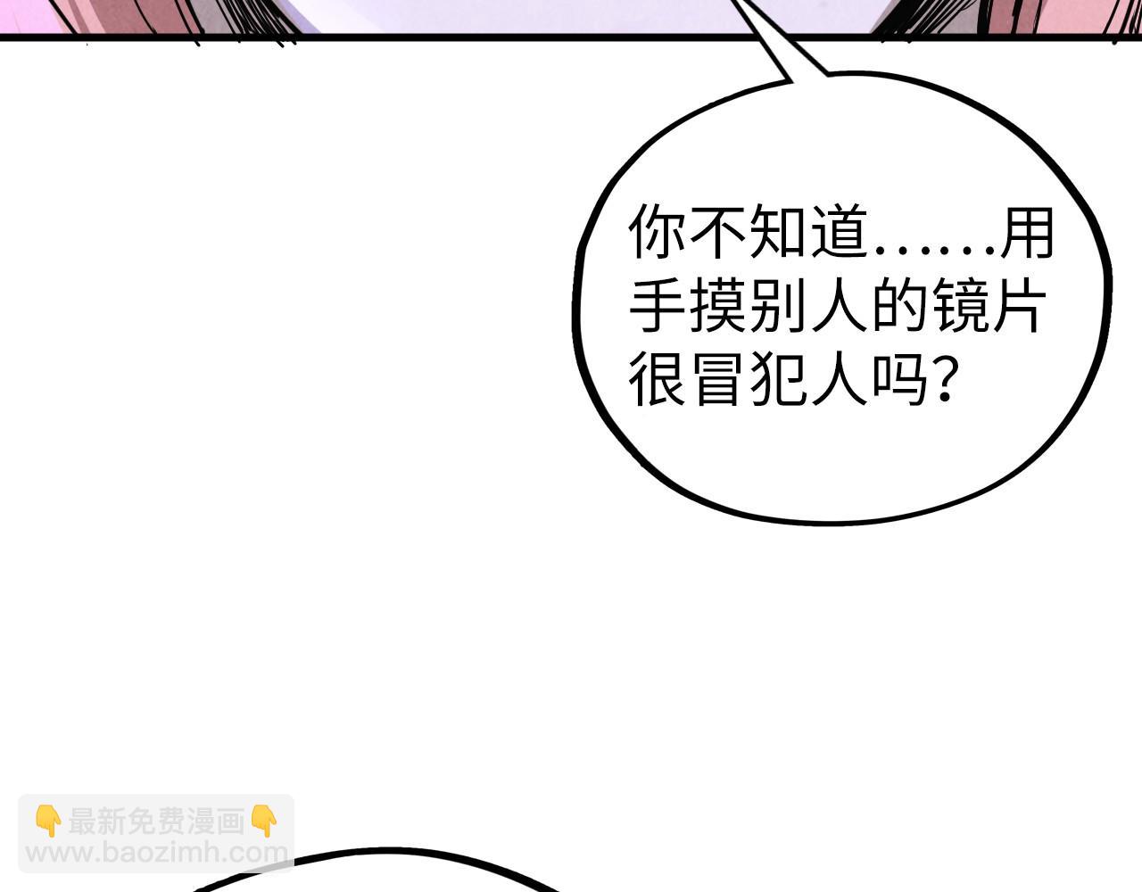 這一世我要當至尊 - 第441話 可敢一見(4/4) - 8