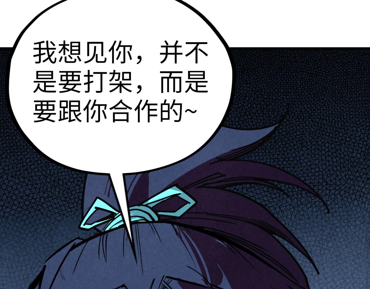 這一世我要當至尊 - 第441話 可敢一見(4/4) - 1