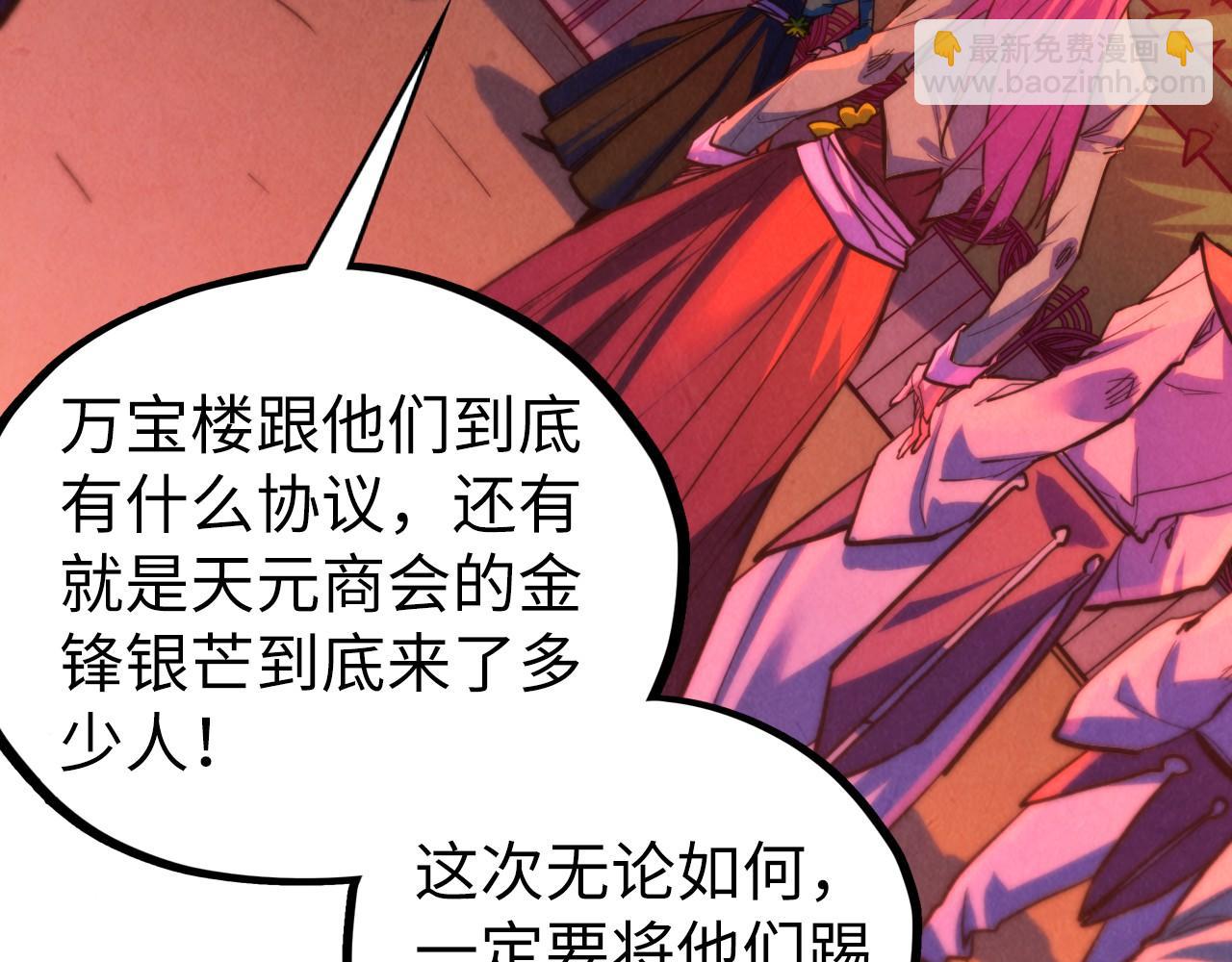 這一世我要當至尊 - 第441話 可敢一見(1/4) - 4