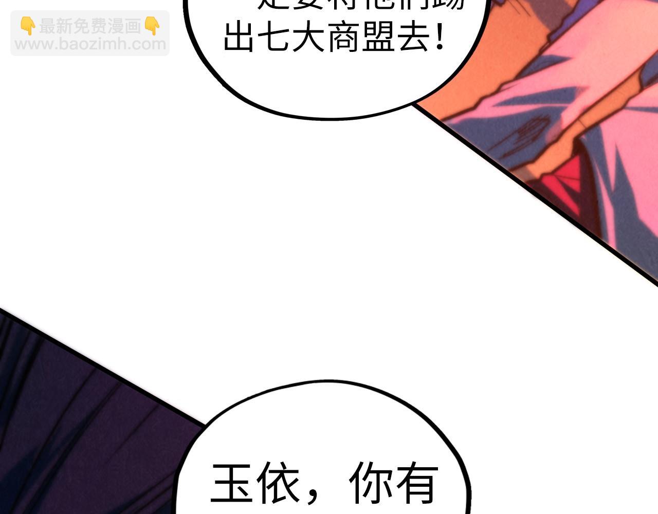 這一世我要當至尊 - 第441話 可敢一見(1/4) - 5