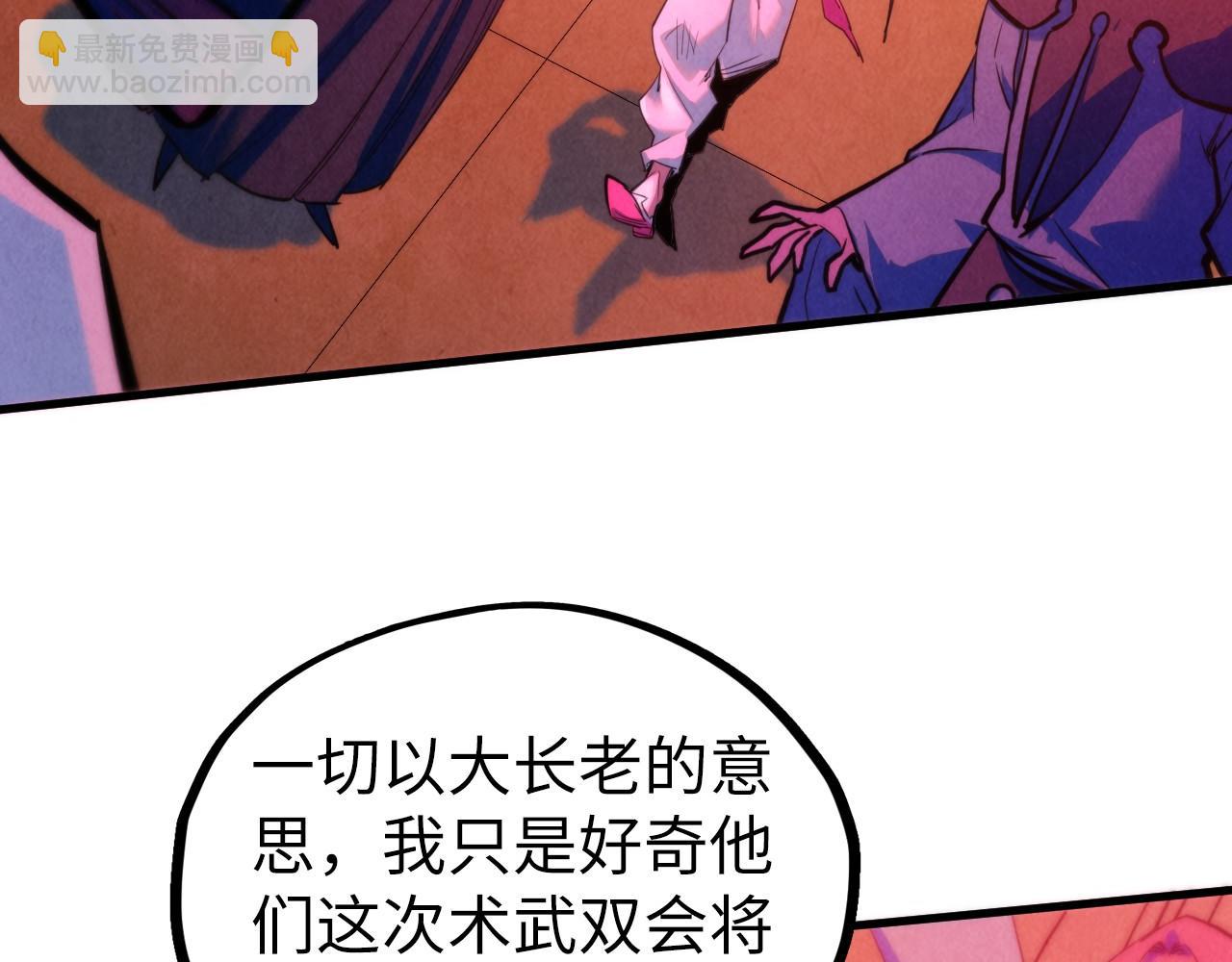 這一世我要當至尊 - 第441話 可敢一見(1/4) - 7