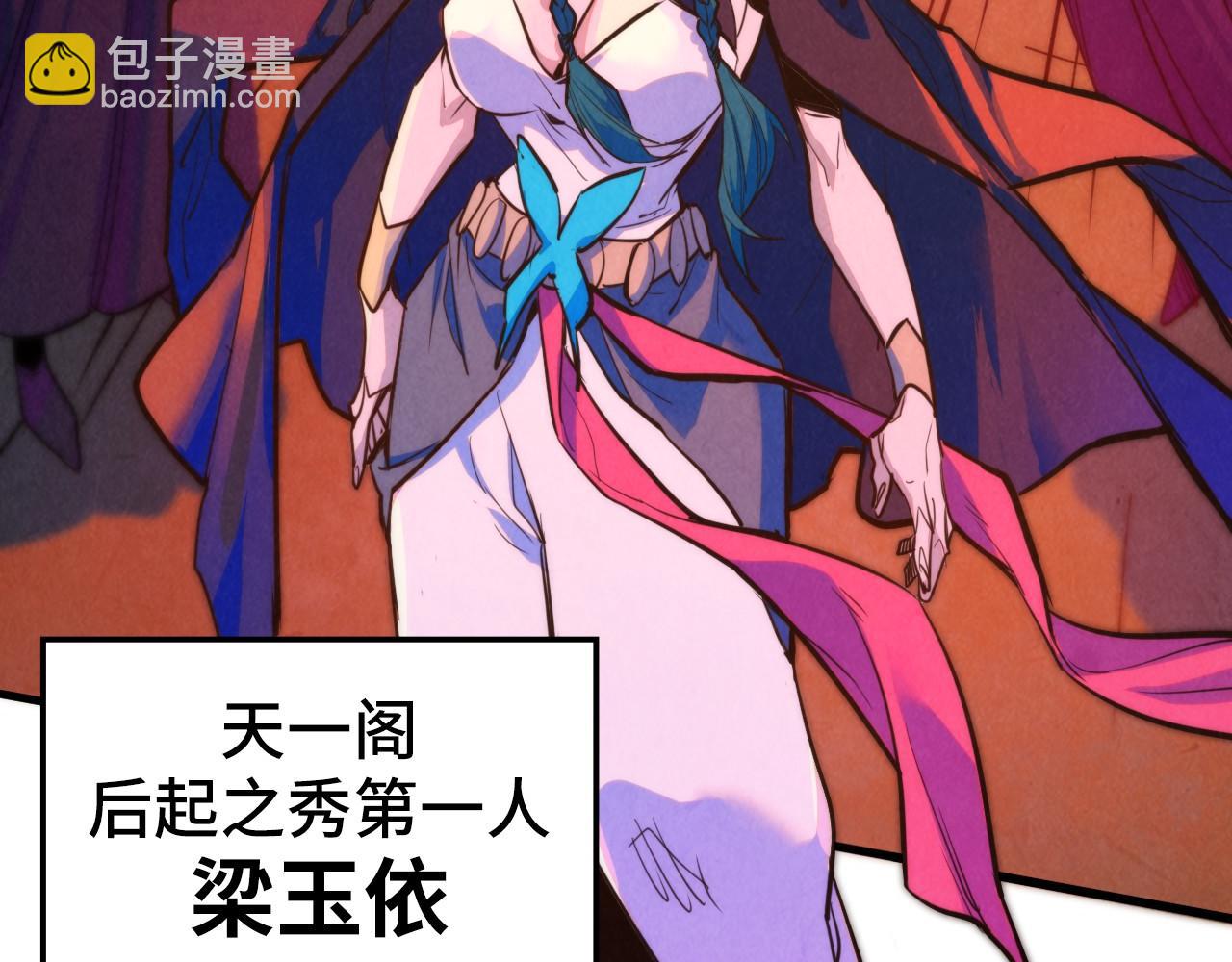 這一世我要當至尊 - 第441話 可敢一見(1/4) - 1