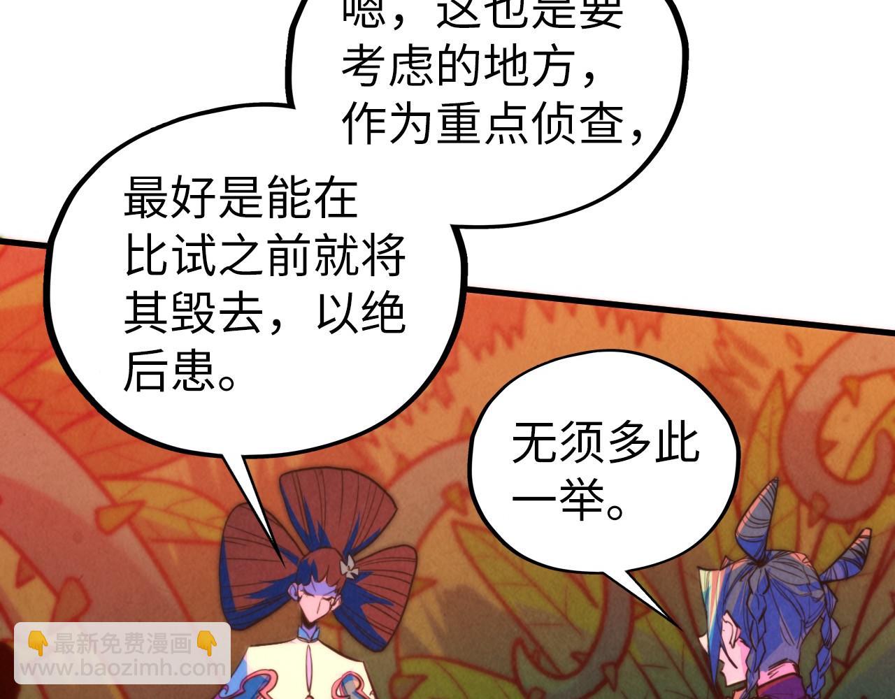 這一世我要當至尊 - 第441話 可敢一見(1/4) - 3