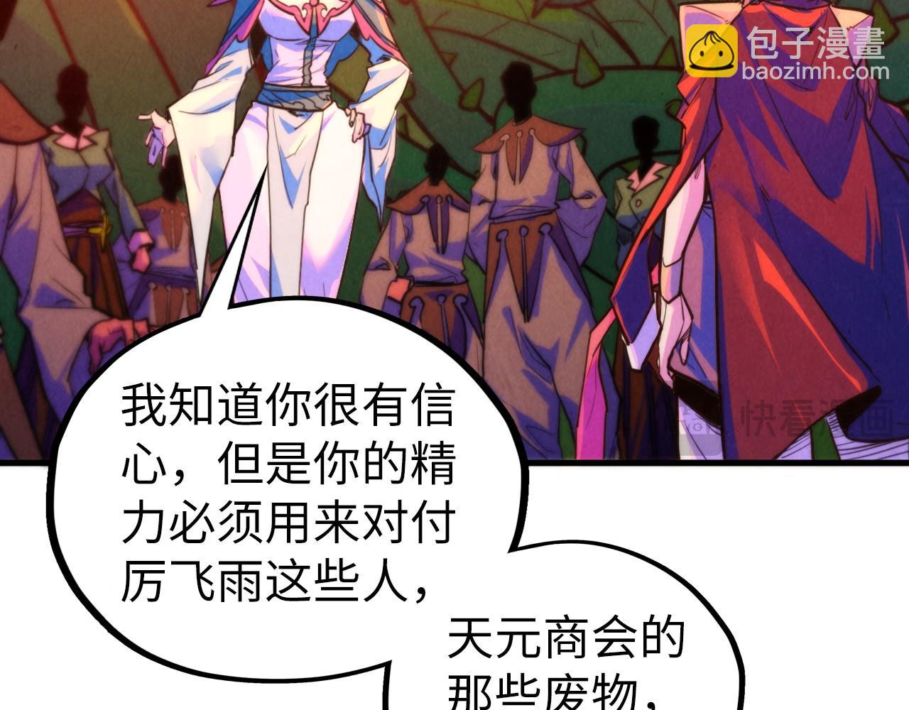 這一世我要當至尊 - 第441話 可敢一見(1/4) - 4