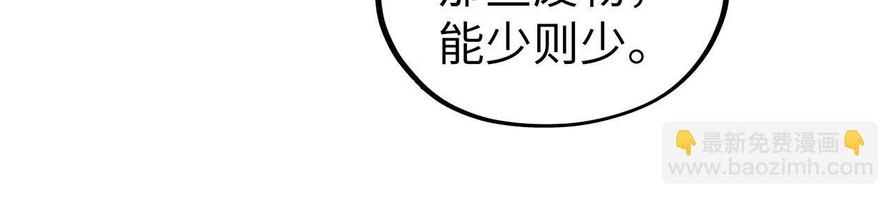 這一世我要當至尊 - 第441話 可敢一見(1/4) - 5