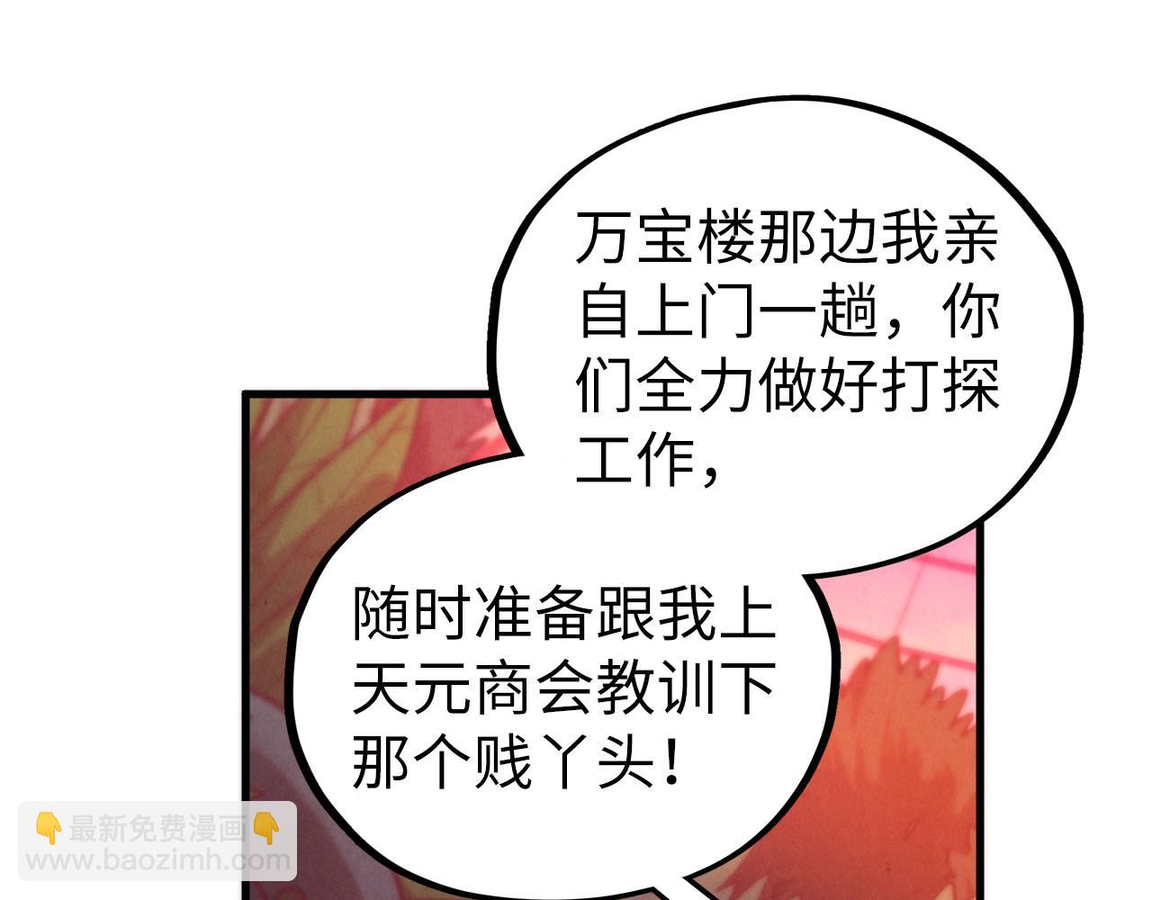 這一世我要當至尊 - 第441話 可敢一見(1/4) - 6