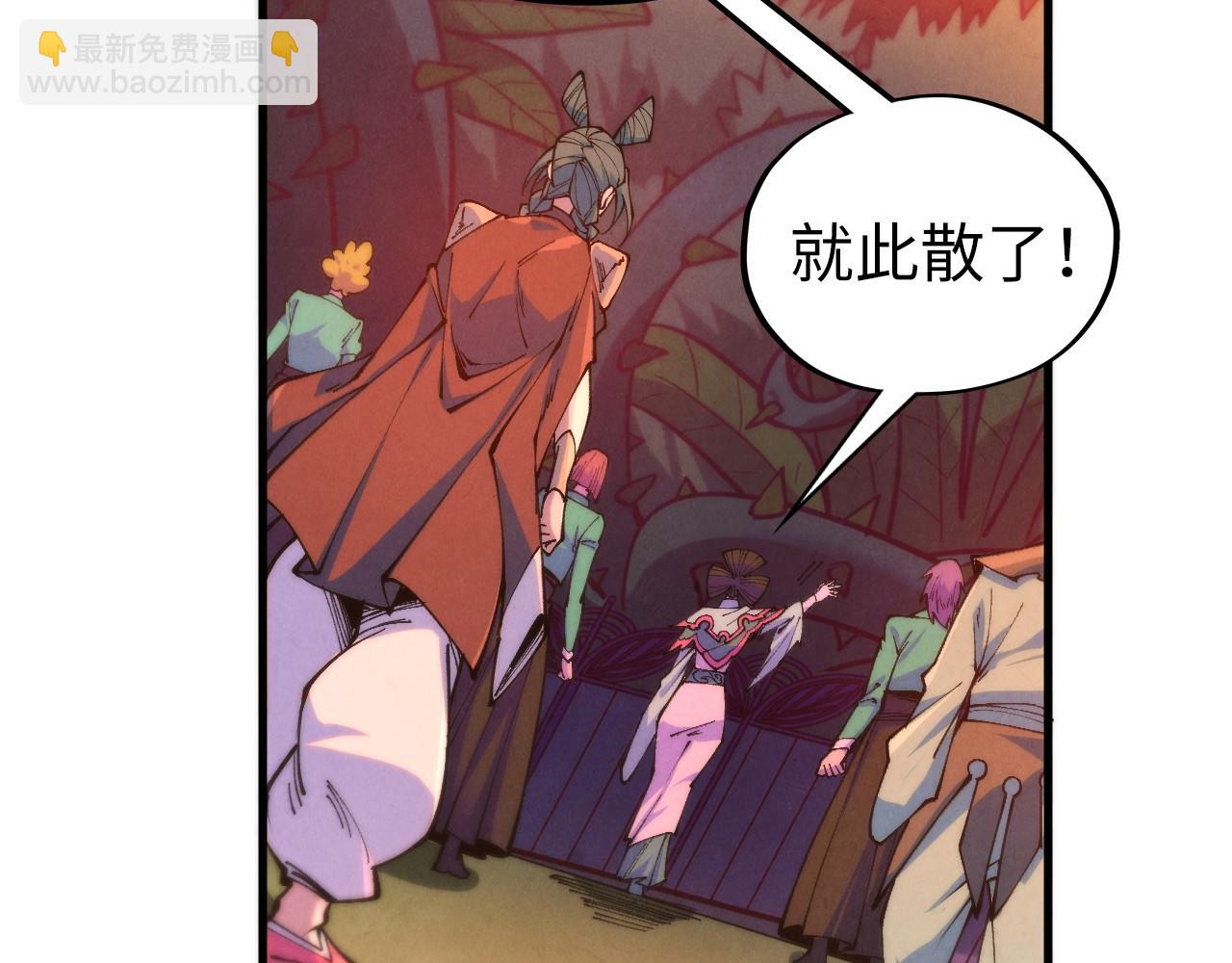 這一世我要當至尊 - 第441話 可敢一見(1/4) - 7