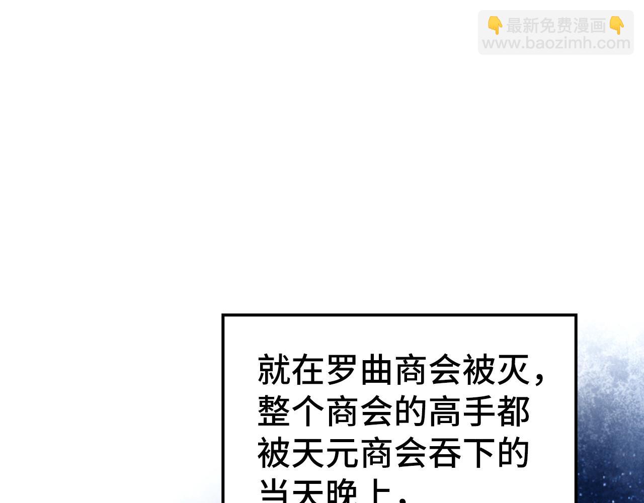 這一世我要當至尊 - 第441話 可敢一見(1/4) - 1