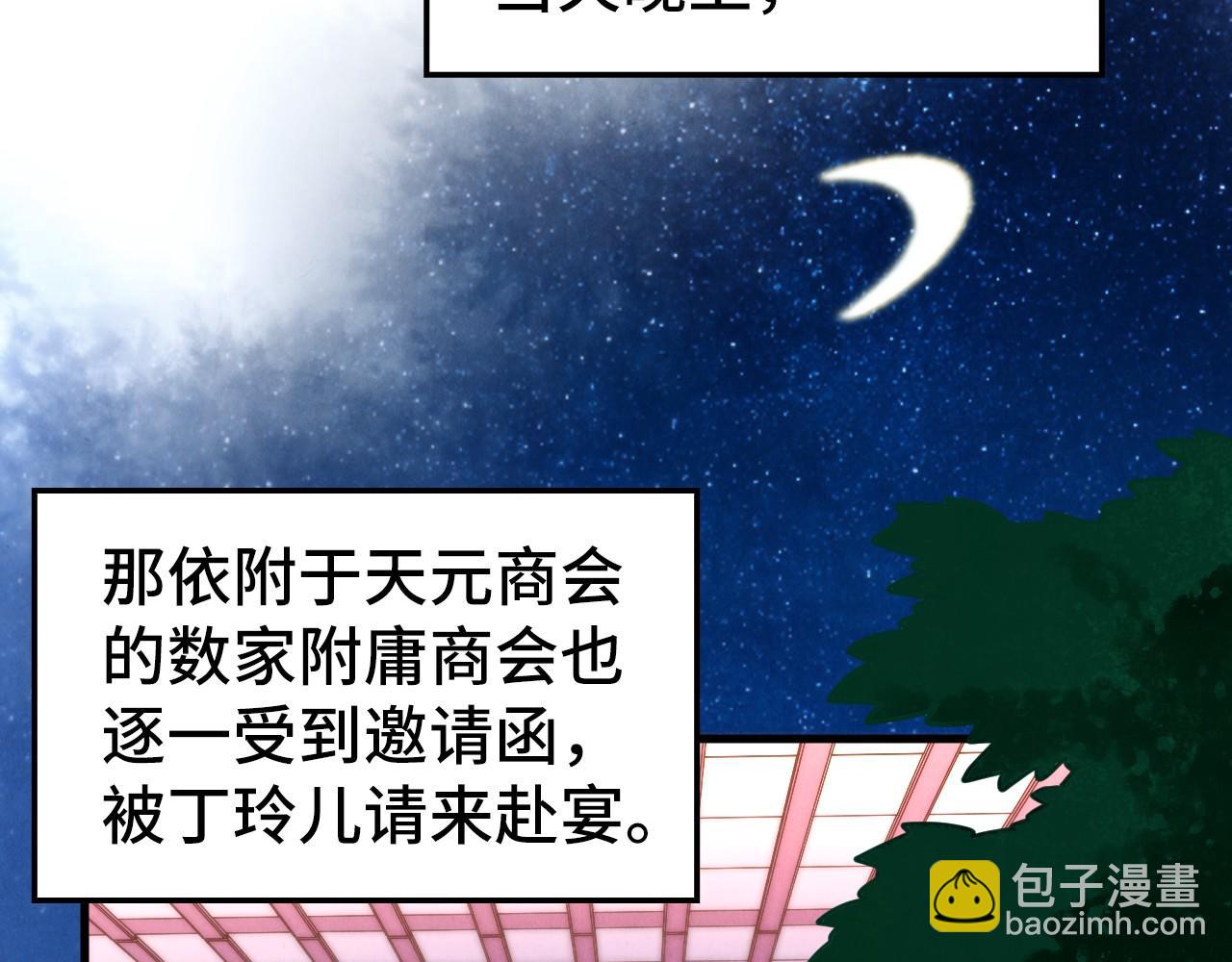 這一世我要當至尊 - 第441話 可敢一見(1/4) - 2