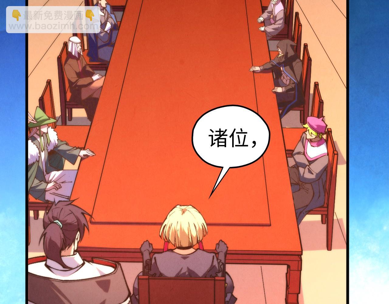 這一世我要當至尊 - 第441話 可敢一見(1/4) - 4