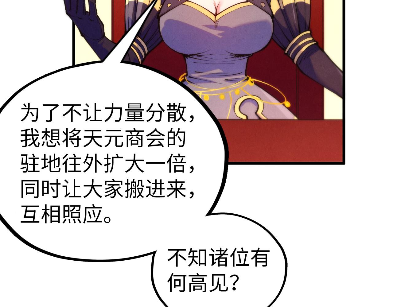 這一世我要當至尊 - 第441話 可敢一見(1/4) - 7