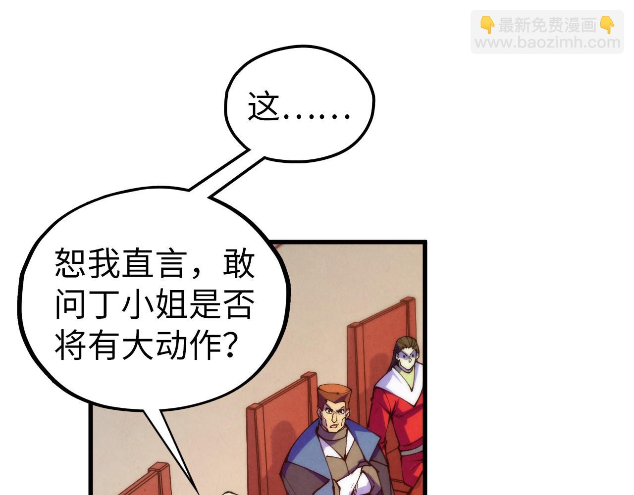 這一世我要當至尊 - 第441話 可敢一見(1/4) - 1