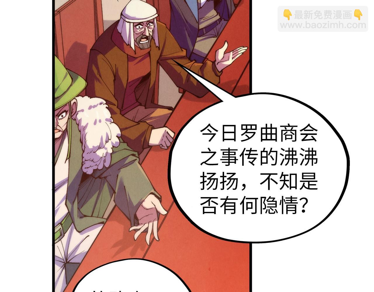 這一世我要當至尊 - 第441話 可敢一見(1/4) - 2