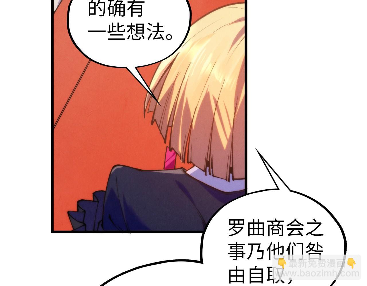 這一世我要當至尊 - 第441話 可敢一見(1/4) - 3