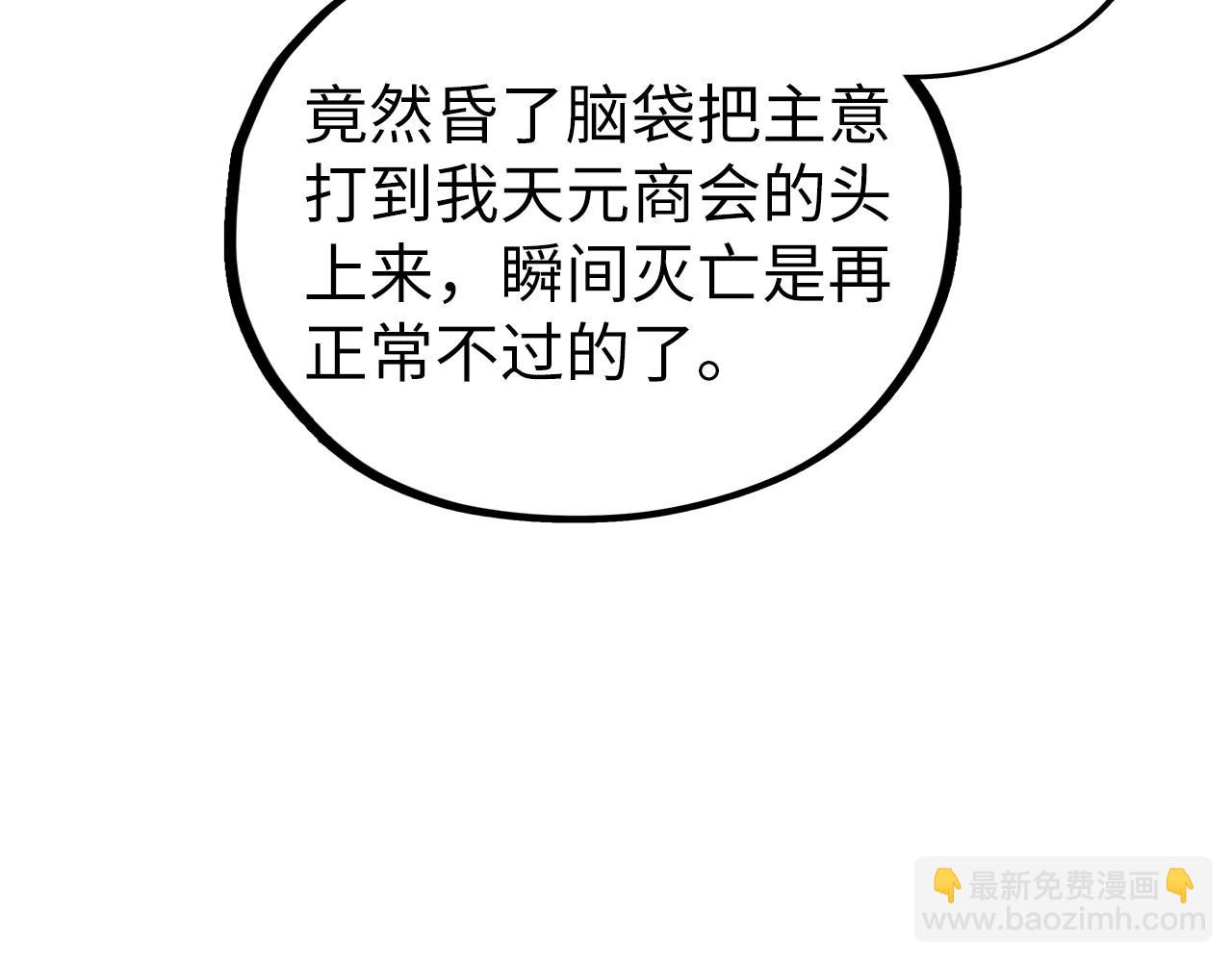 這一世我要當至尊 - 第441話 可敢一見(1/4) - 4