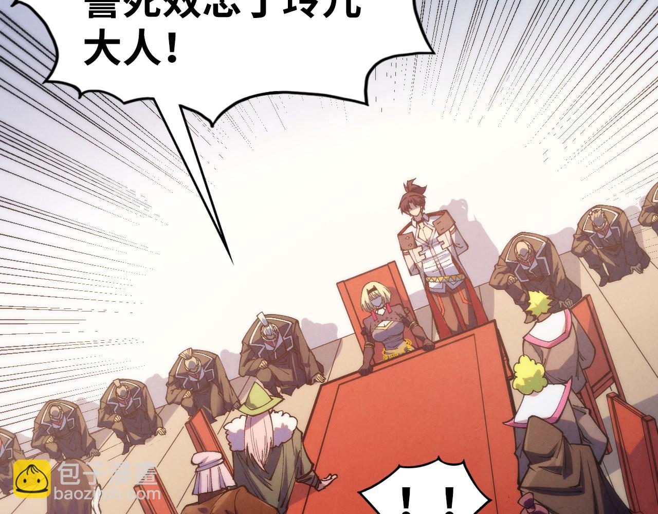 這一世我要當至尊 - 第441話 可敢一見(1/4) - 7