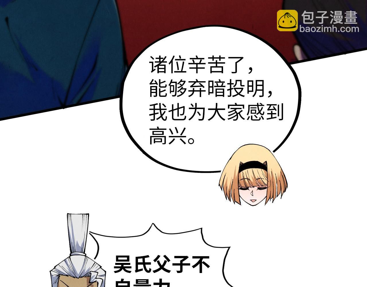 這一世我要當至尊 - 第441話 可敢一見(1/4) - 1