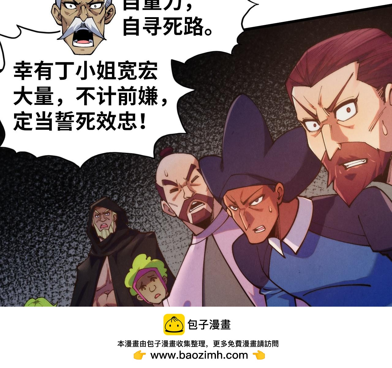 這一世我要當至尊 - 第441話 可敢一見(1/4) - 2