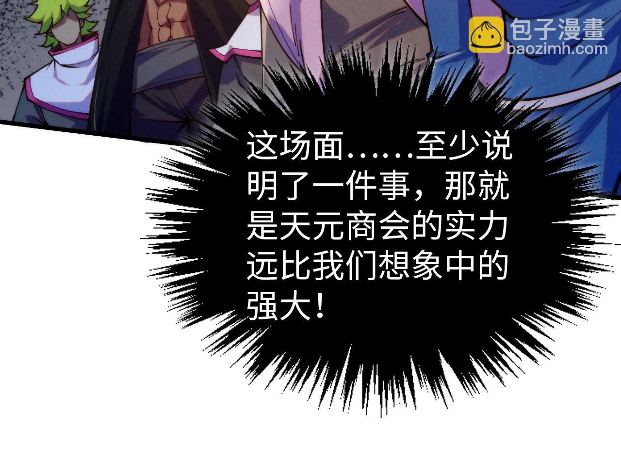 這一世我要當至尊 - 第441話 可敢一見(2/4) - 5