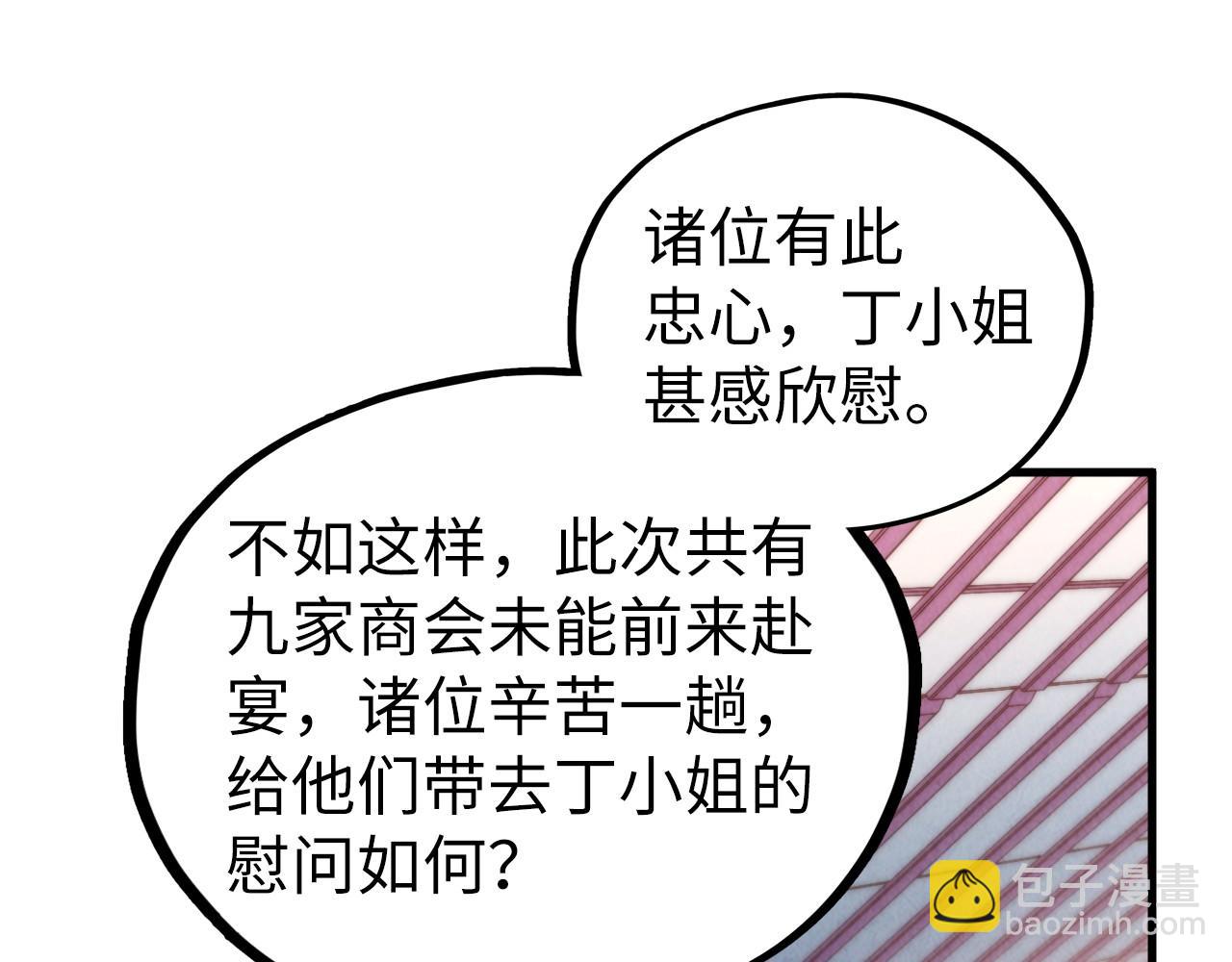 這一世我要當至尊 - 第441話 可敢一見(2/4) - 6