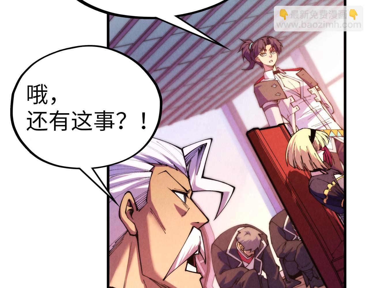 這一世我要當至尊 - 第441話 可敢一見(2/4) - 7