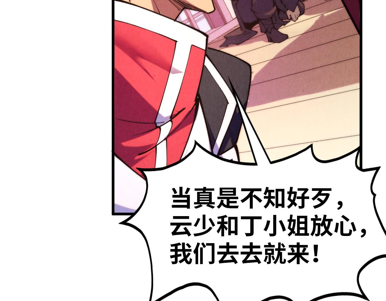 這一世我要當至尊 - 第441話 可敢一見(2/4) - 8