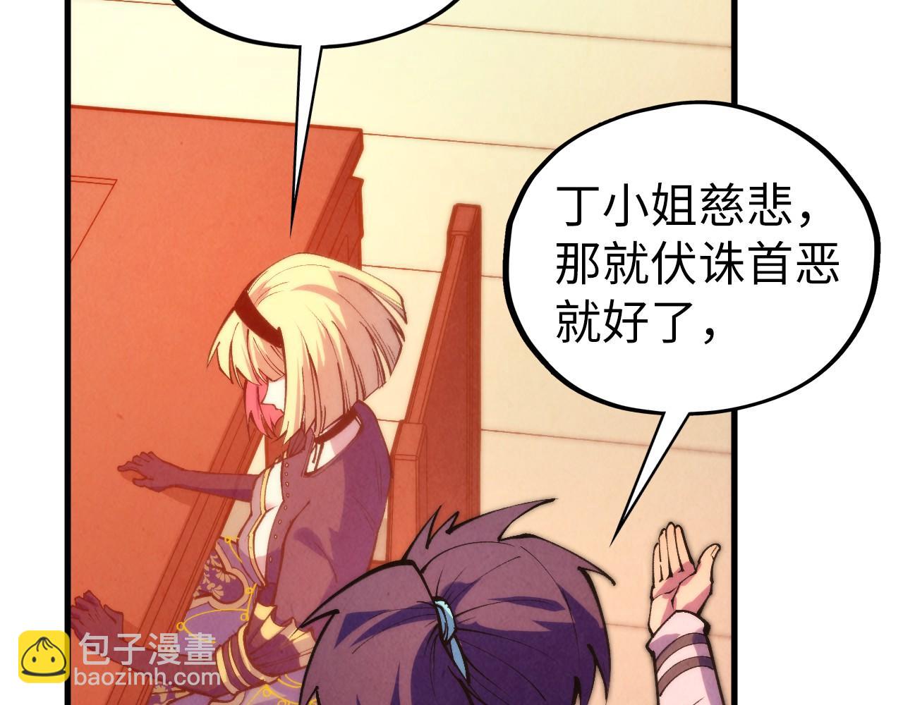 這一世我要當至尊 - 第441話 可敢一見(2/4) - 2