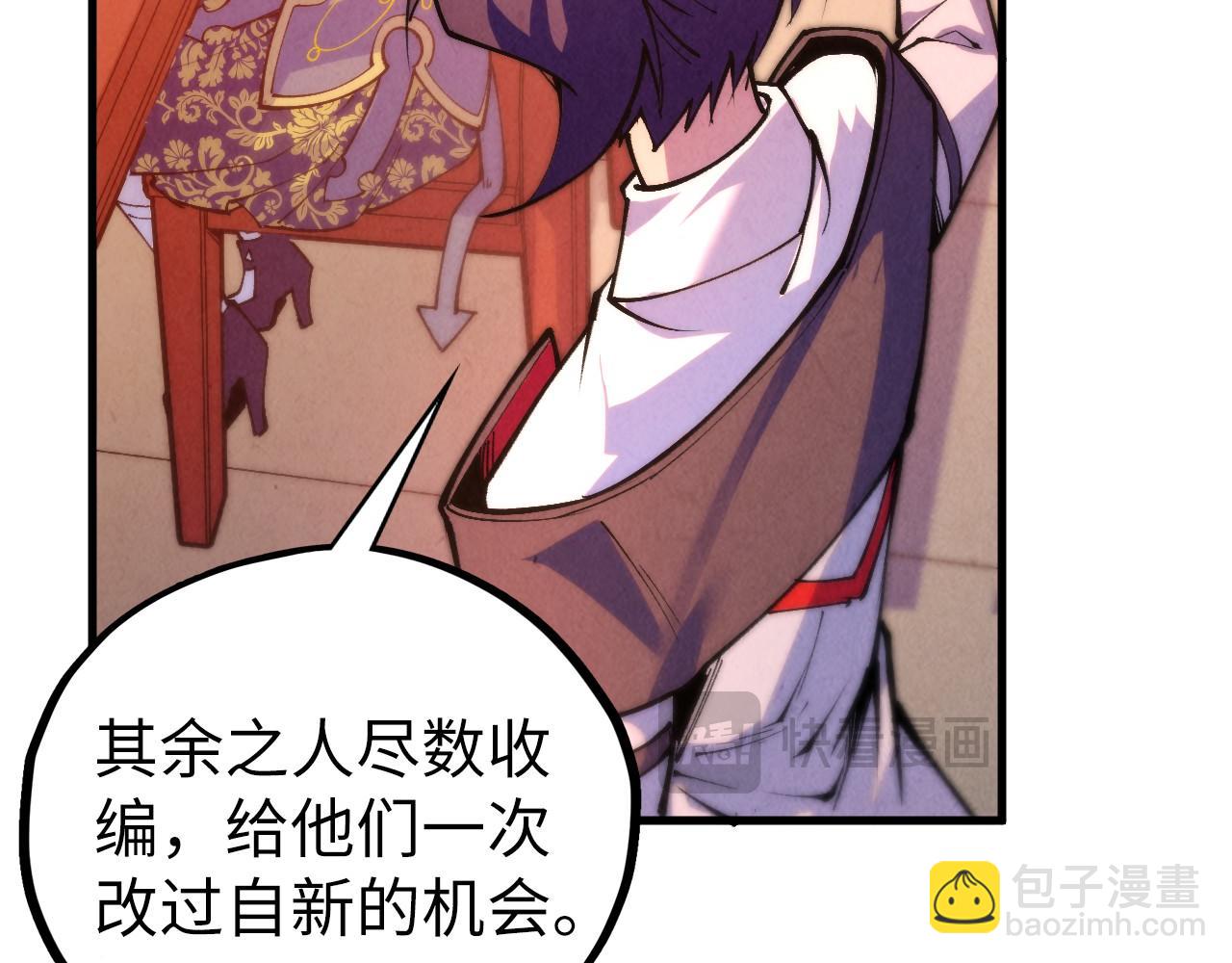 這一世我要當至尊 - 第441話 可敢一見(2/4) - 3