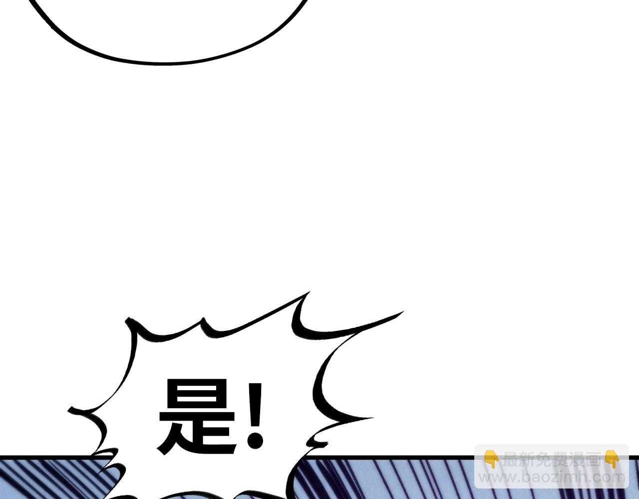 這一世我要當至尊 - 第441話 可敢一見(2/4) - 4