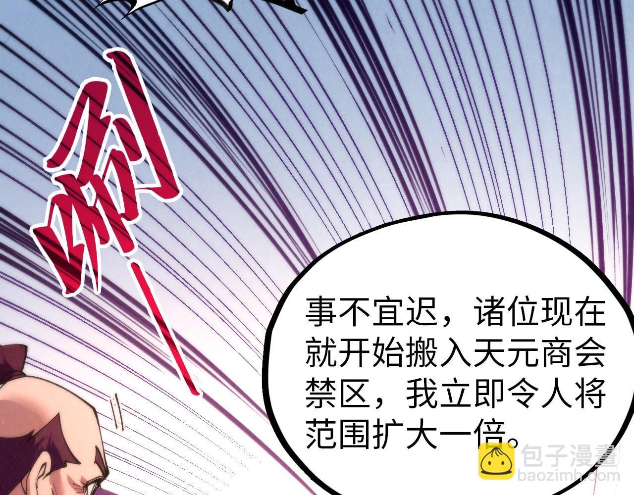 這一世我要當至尊 - 第441話 可敢一見(2/4) - 5