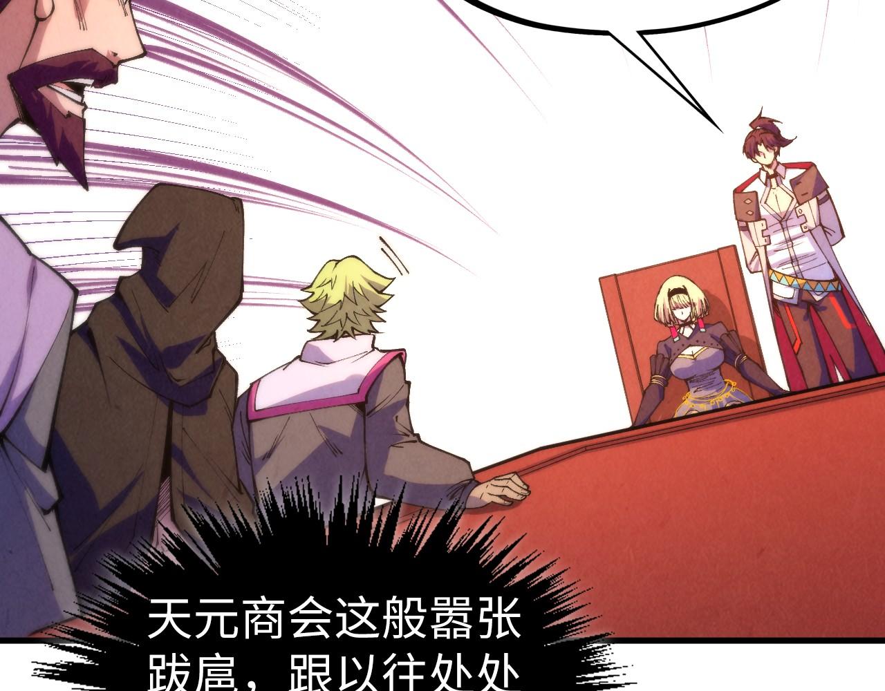 這一世我要當至尊 - 第441話 可敢一見(2/4) - 6