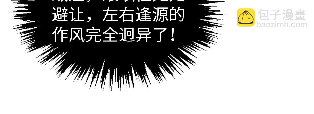 這一世我要當至尊 - 第441話 可敢一見(2/4) - 7