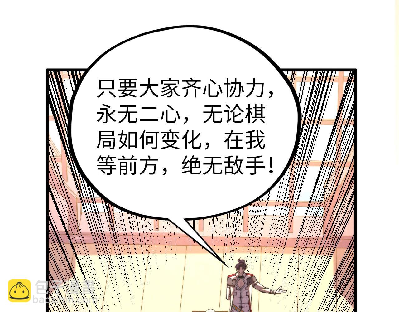 這一世我要當至尊 - 第441話 可敢一見(2/4) - 8