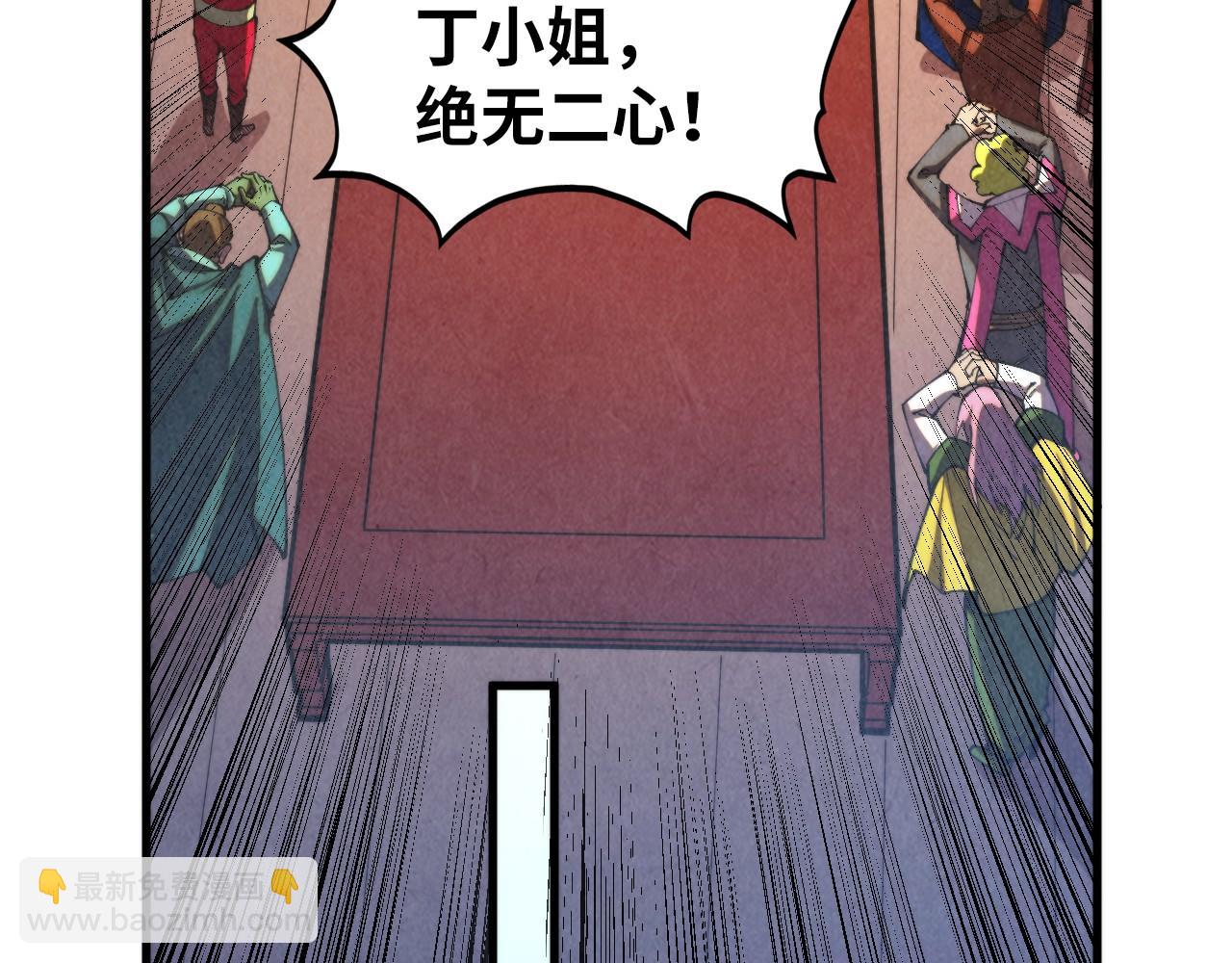 這一世我要當至尊 - 第441話 可敢一見(2/4) - 2