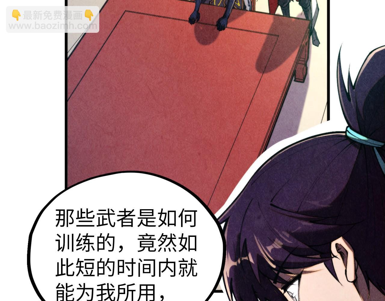 這一世我要當至尊 - 第441話 可敢一見(2/4) - 6