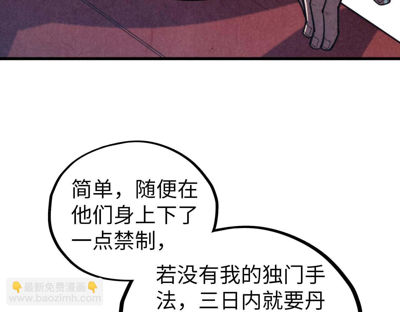 這一世我要當至尊 - 第441話 可敢一見(2/4) - 1