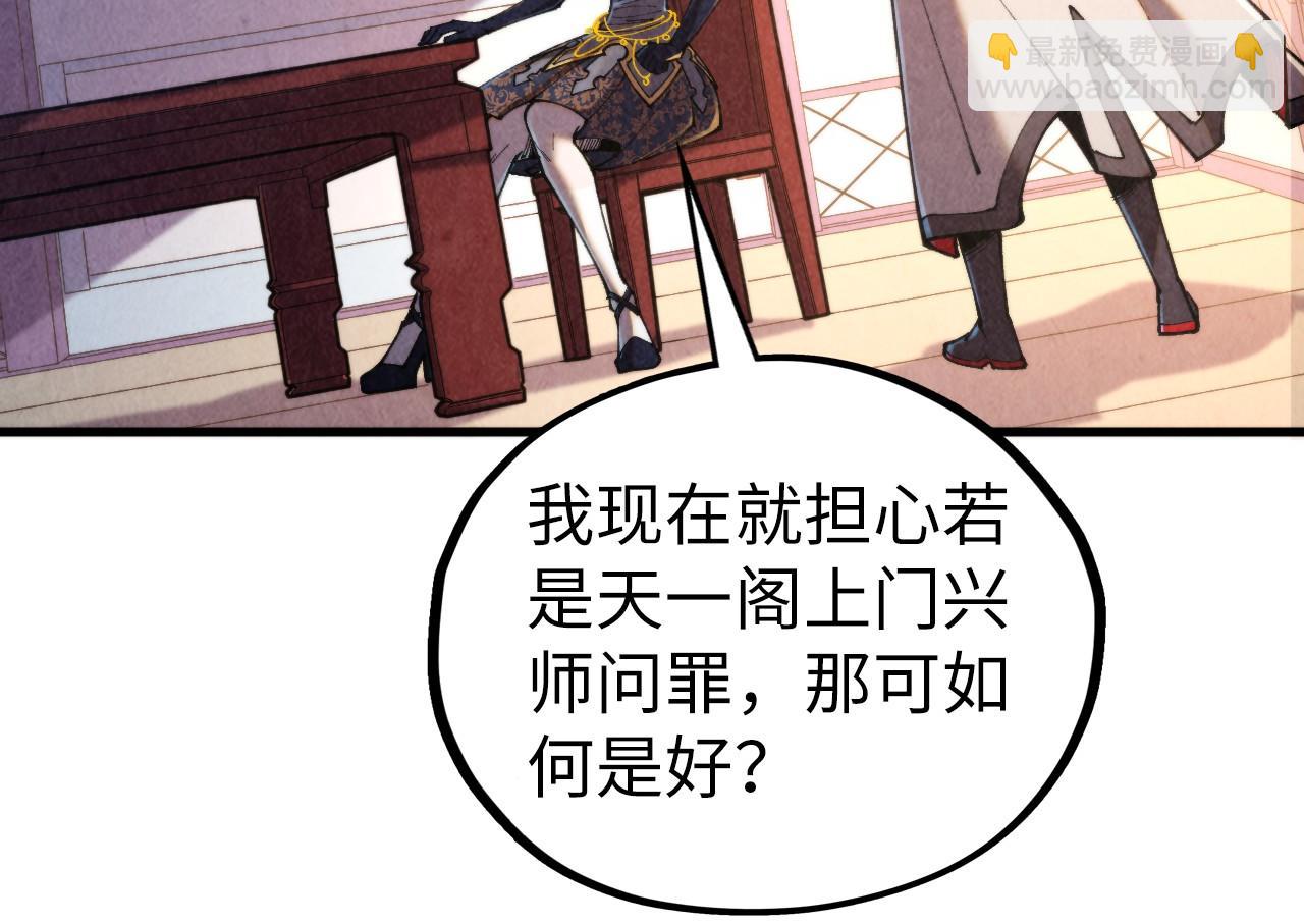 這一世我要當至尊 - 第441話 可敢一見(2/4) - 3