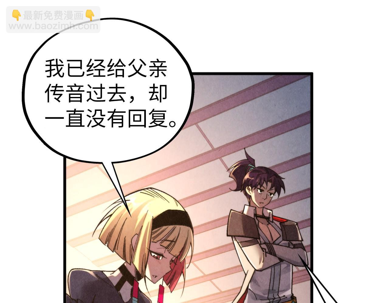 這一世我要當至尊 - 第441話 可敢一見(2/4) - 4