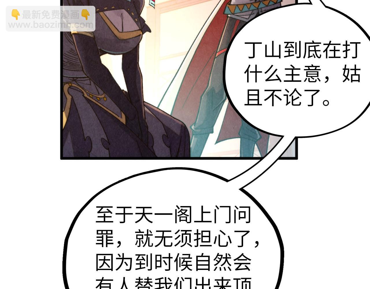 這一世我要當至尊 - 第441話 可敢一見(2/4) - 5