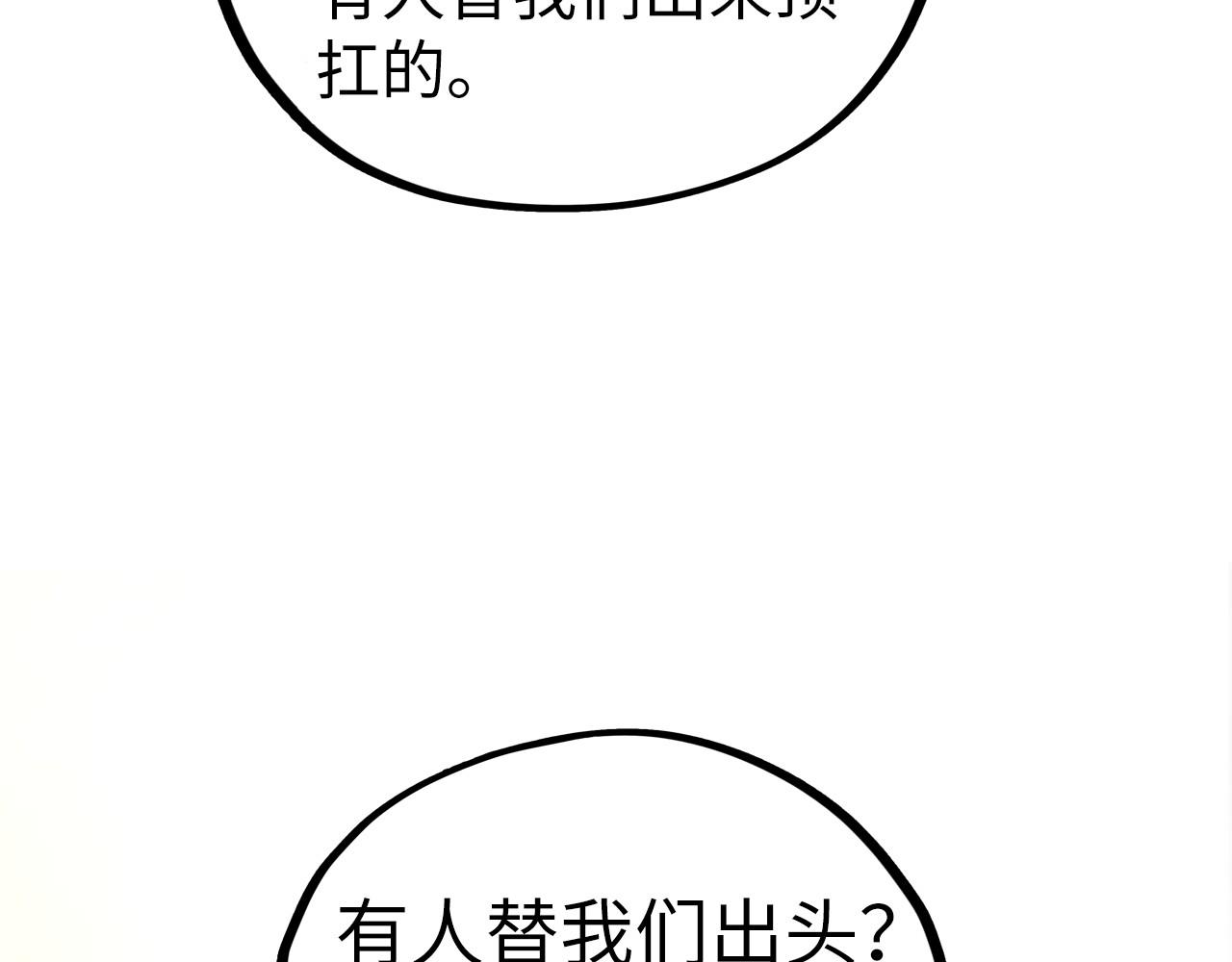 這一世我要當至尊 - 第441話 可敢一見(2/4) - 6