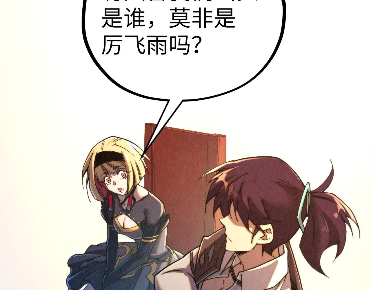 這一世我要當至尊 - 第441話 可敢一見(2/4) - 7