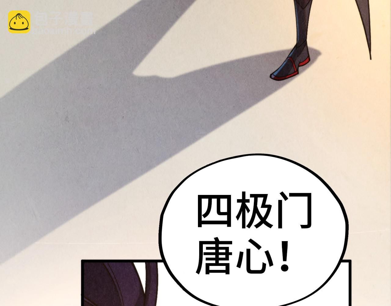 這一世我要當至尊 - 第441話 可敢一見(2/4) - 1