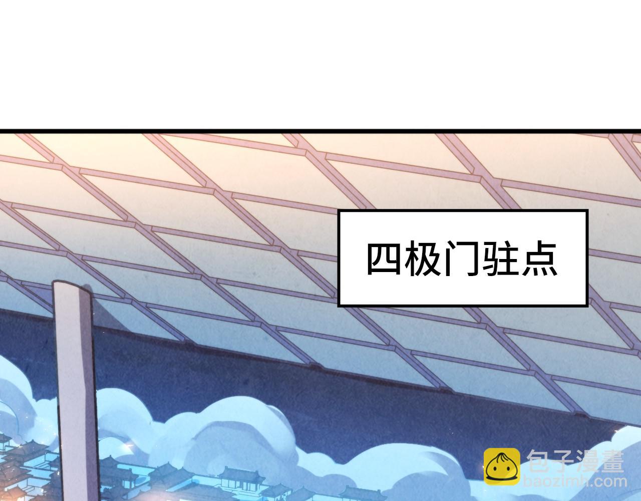 這一世我要當至尊 - 第441話 可敢一見(2/4) - 5