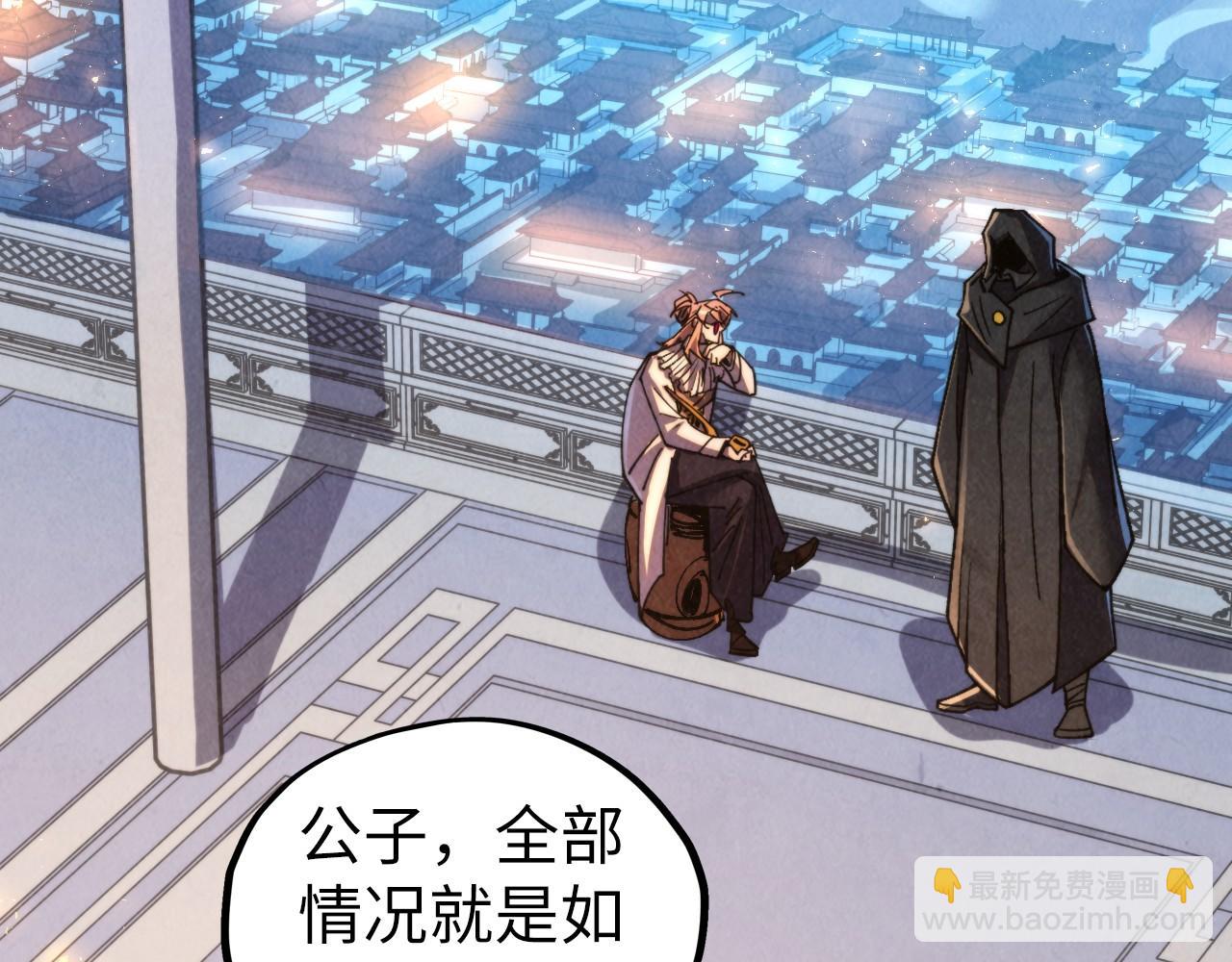 這一世我要當至尊 - 第441話 可敢一見(2/4) - 6